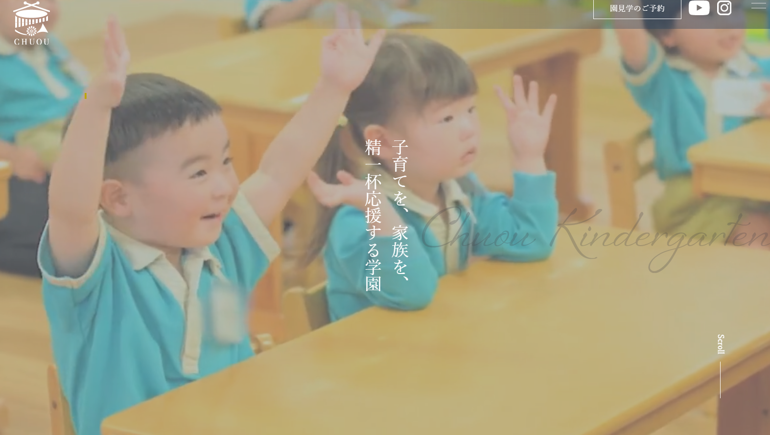学校法人相模中央学園の写真(神奈川県相模原市中央区)